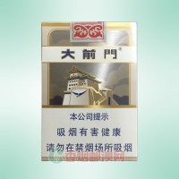 大前门（短支）