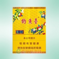 钓鱼台（中支）