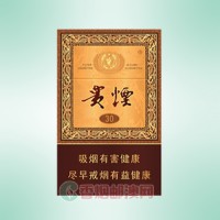 贵烟（国酒香30）