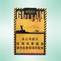 贵烟（行者）