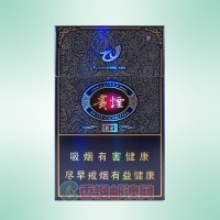 贵烟（盛世）