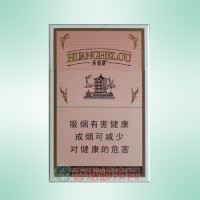 黄鹤楼（硬1916）