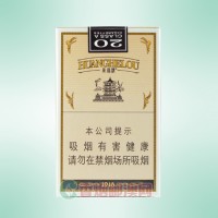 黄鹤楼（软1916）