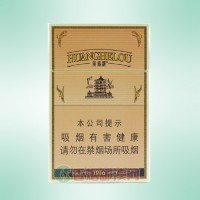 黄鹤楼（软1916爆珠）