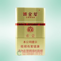 黄金叶（硬帝豪）