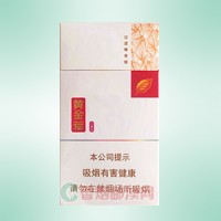 黄金叶（小黄金细支）