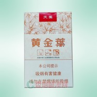 黄金叶（天叶）