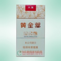 黄金叶（天叶细支）