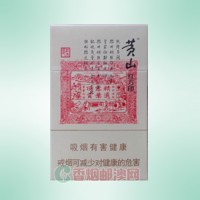 黄山（红方印）