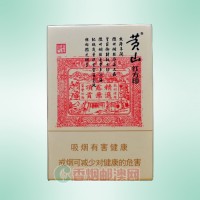 黄山（大红方印）