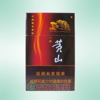 黄山（硬一品）