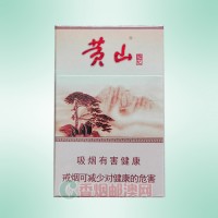 黄山（硬记忆）