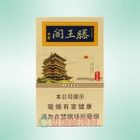 金圣（硬滕王阁）