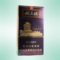 金圣（滕王阁·紫光）