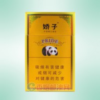 娇子（精品）
