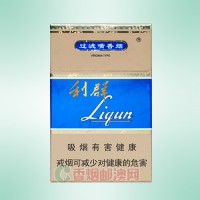 利群（蓝天）