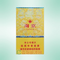 南京（细支九五）