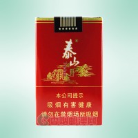 泰山（宏图）