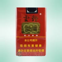 云烟（软珍品）