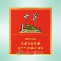 中华（软）