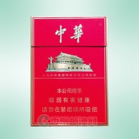 中华（5000）