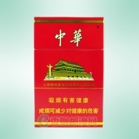 中华（全开式）