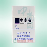 中南海（5mg）