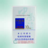 中南海（10mg）